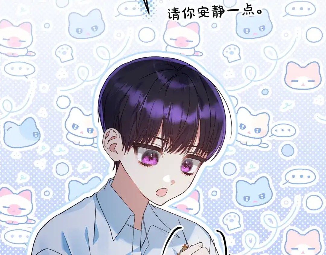 《做好被离婚的准备》第15话 签约火精灵王 第115页