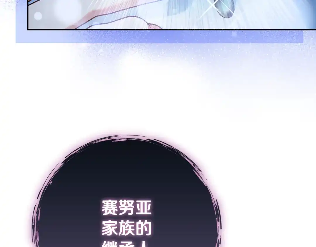 《做好被离婚的准备》第15话 签约火精灵王 第83页