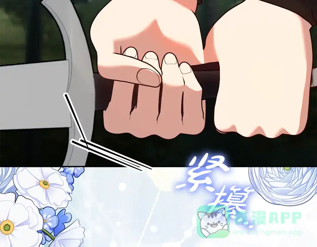 《做好被离婚的准备》第15话 签约火精灵王 第16页