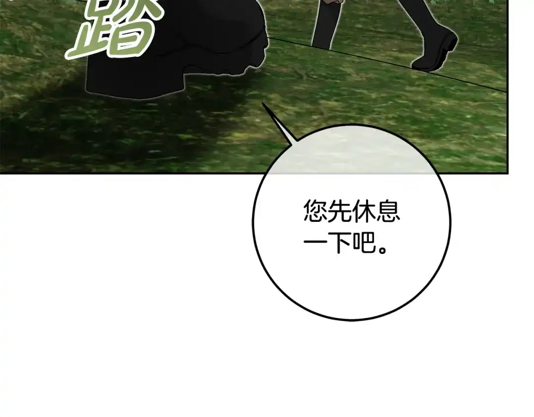 《做好被离婚的准备》第15话 签约火精灵王 第25页