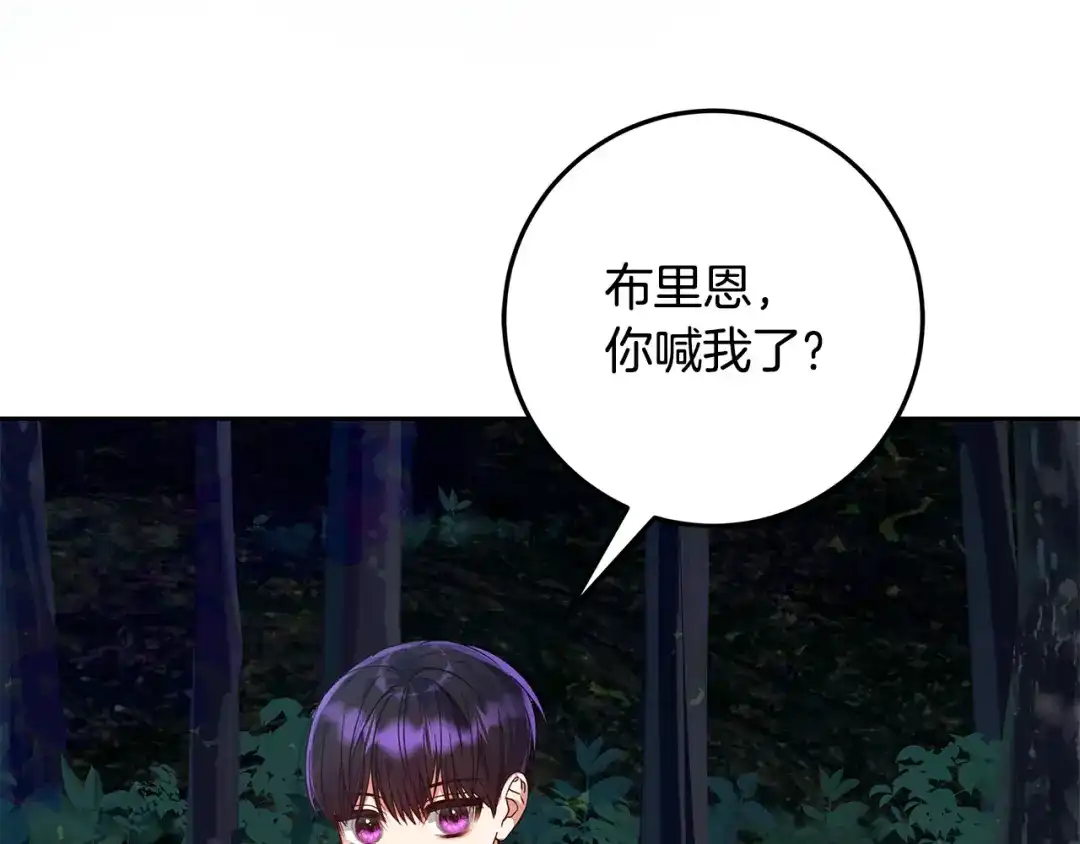 《做好被离婚的准备》第15话 签约火精灵王 第45页