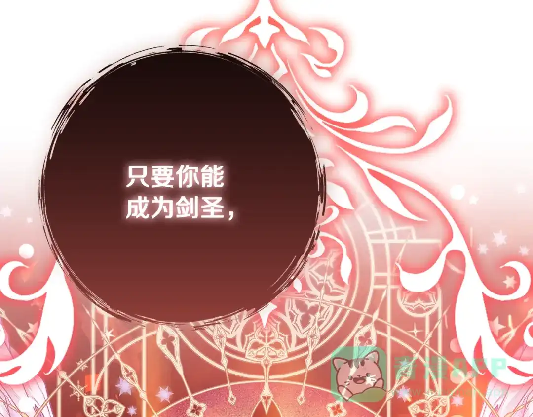 《做好被离婚的准备》第15话 签约火精灵王 第151页