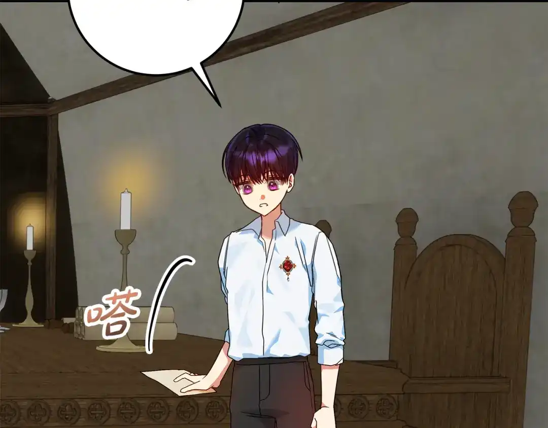 《做好被离婚的准备》第15话 签约火精灵王 第193页