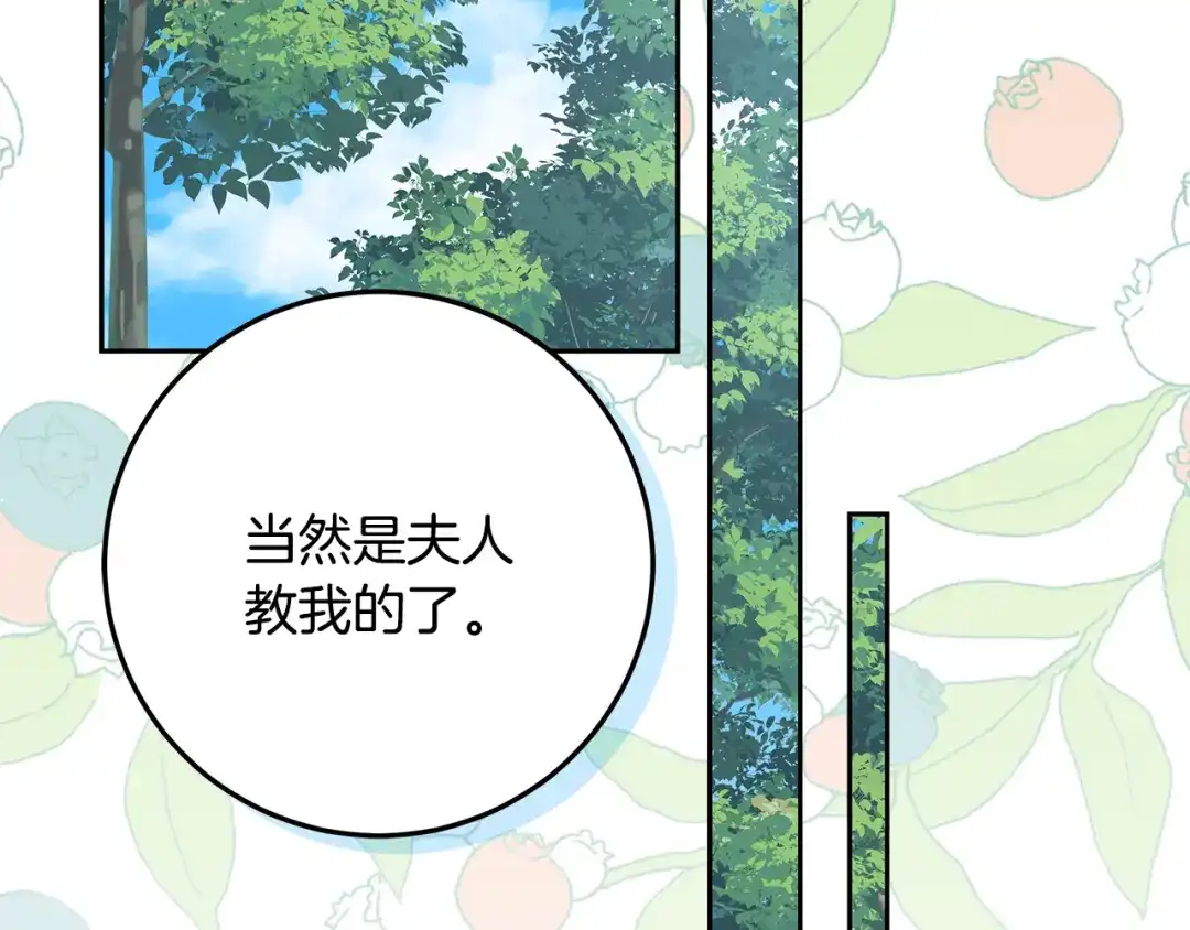 《做好被离婚的准备》第15话 签约火精灵王 第188页