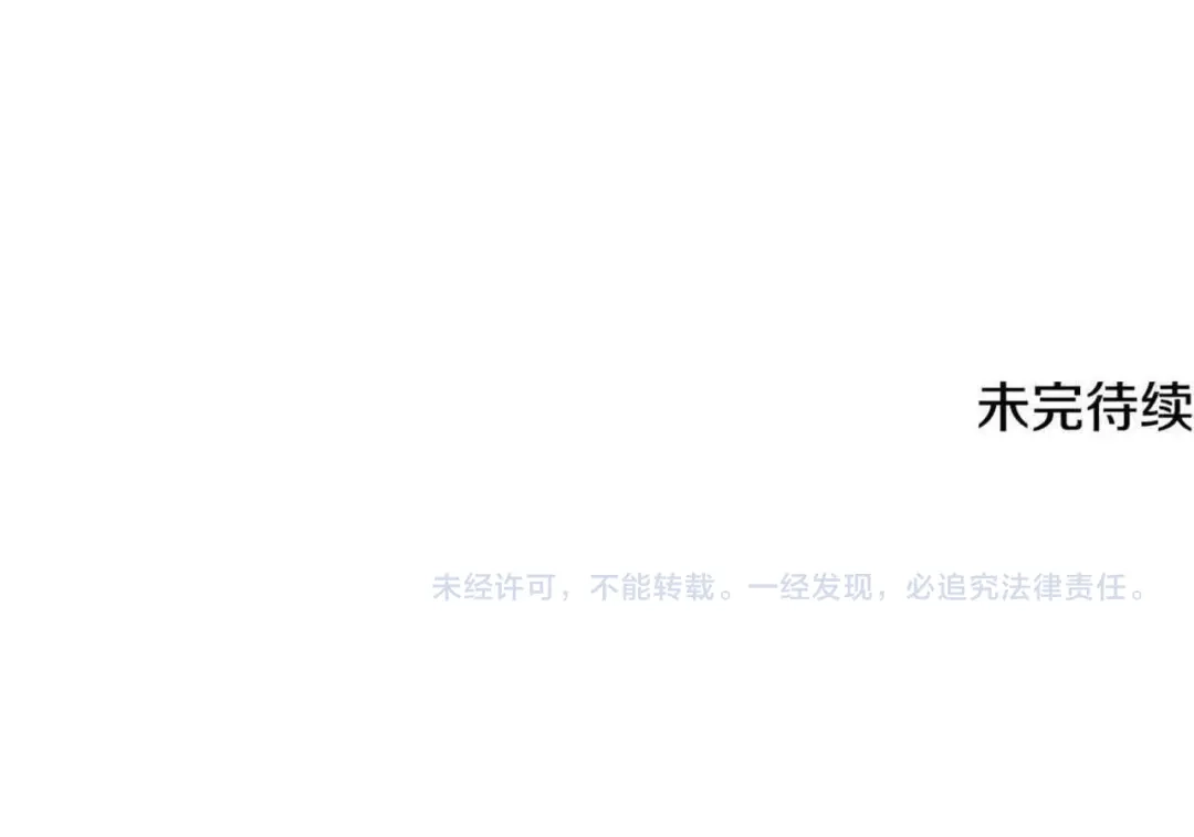 《做好被离婚的准备》第15话 签约火精灵王 第220页