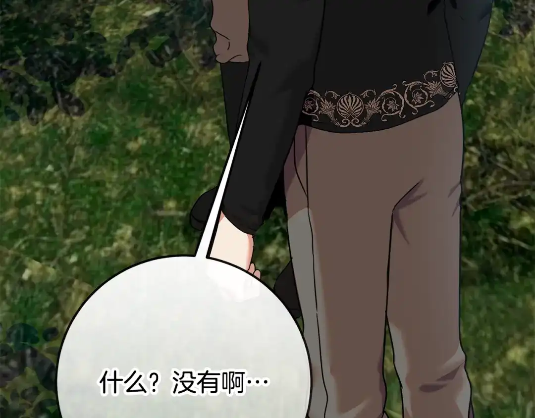《做好被离婚的准备》第15话 签约火精灵王 第47页