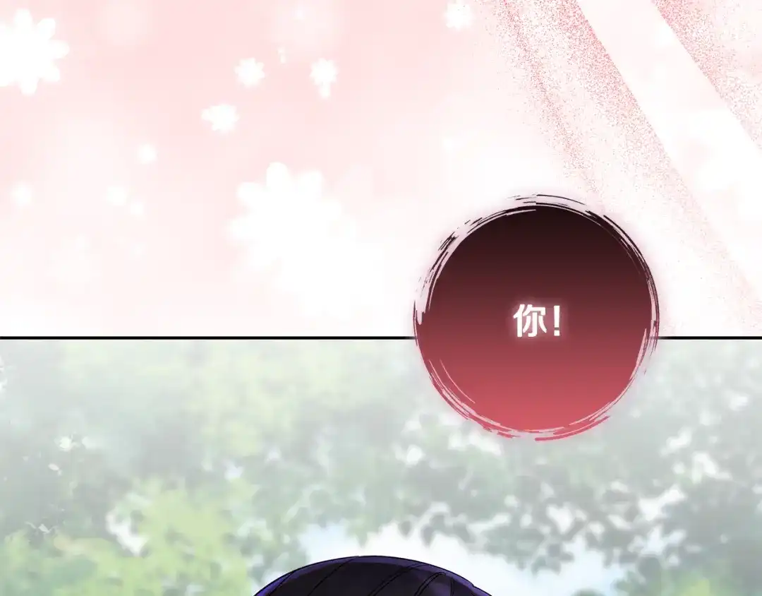《做好被离婚的准备》第15话 签约火精灵王 第168页