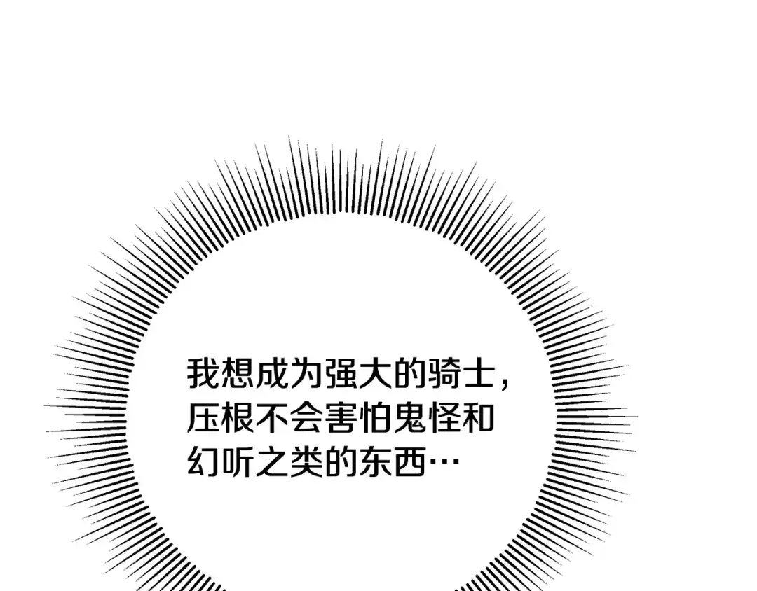 《做好被离婚的准备》第15话 签约火精灵王 第70页