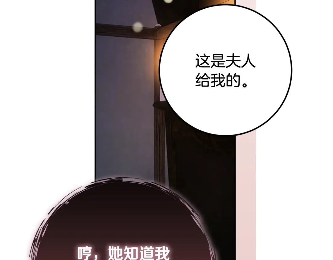 《做好被离婚的准备》第15话 签约火精灵王 第100页
