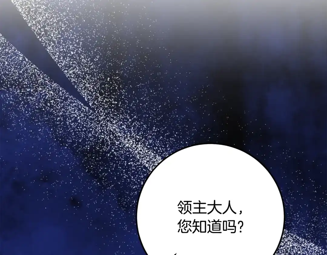 《做好被离婚的准备》第15话 签约火精灵王 第58页
