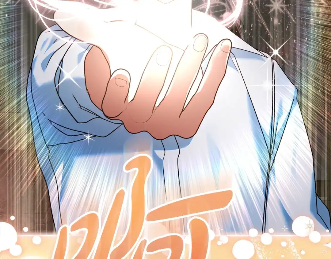 《做好被离婚的准备》第15话 签约火精灵王 第207页