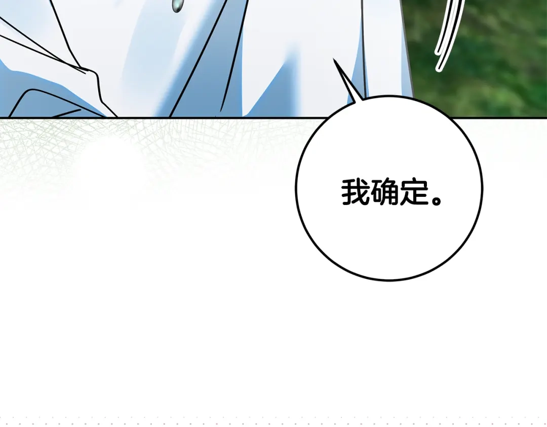 《做好被离婚的准备》第15话 签约火精灵王 第132页