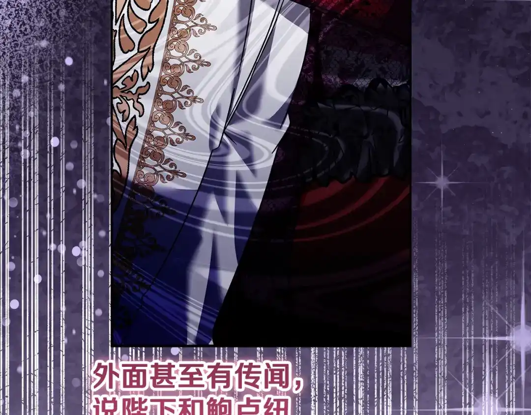 《做好被离婚的准备》第15话 签约火精灵王 第12页
