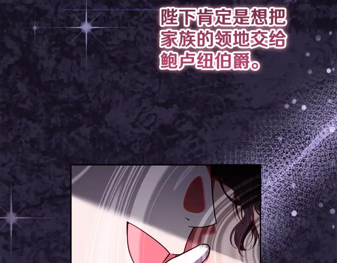 《做好被离婚的准备》第15话 签约火精灵王 第10页