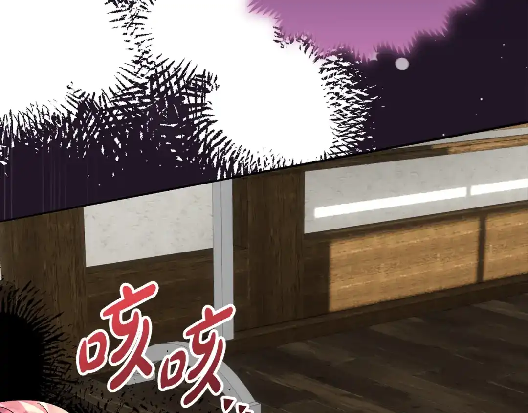 《做好被离婚的准备》第16话 绝症解药 第183页