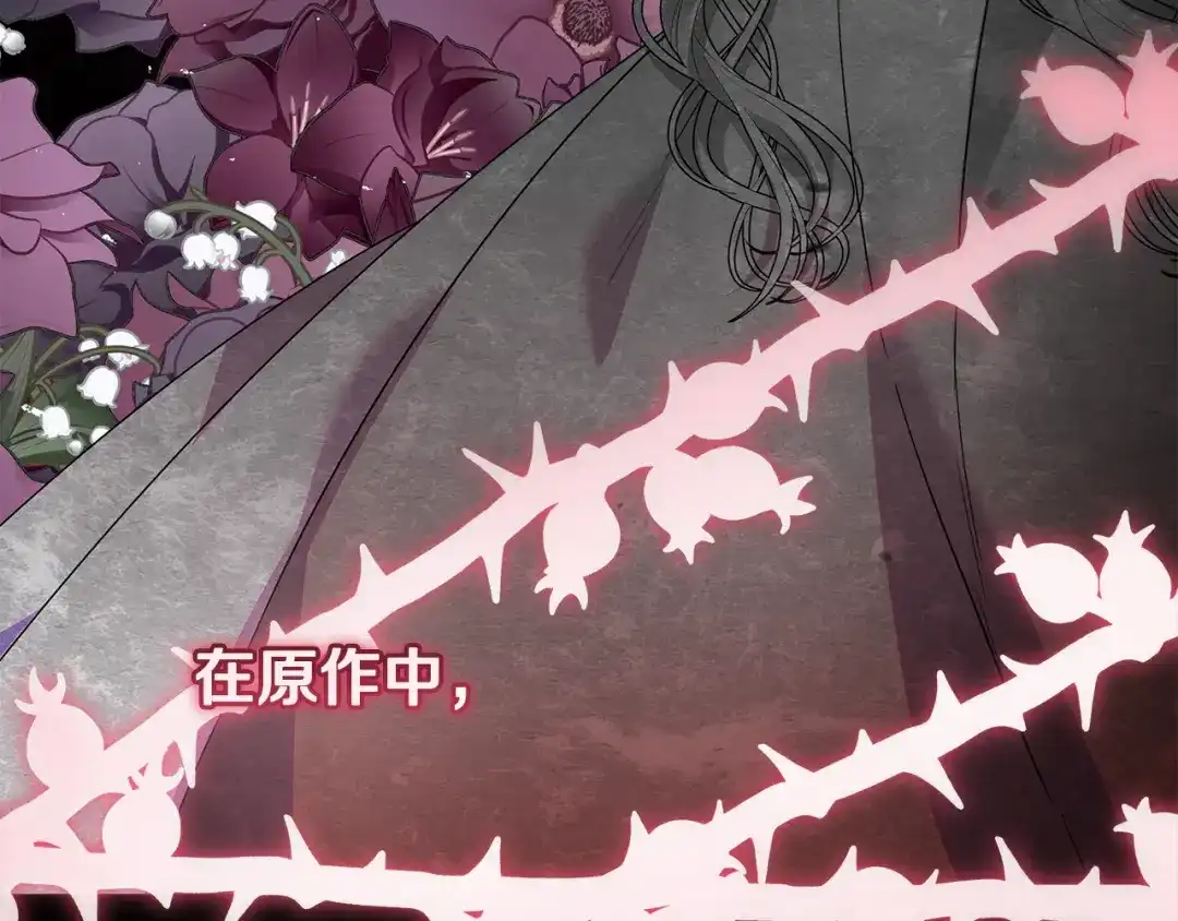 《做好被离婚的准备》第16话 绝症解药 第59页