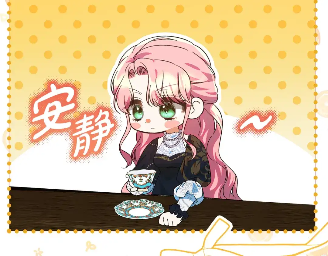 《做好被离婚的准备》第16话 绝症解药 第155页