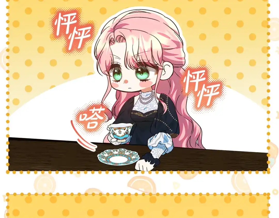 《做好被离婚的准备》第16话 绝症解药 第154页
