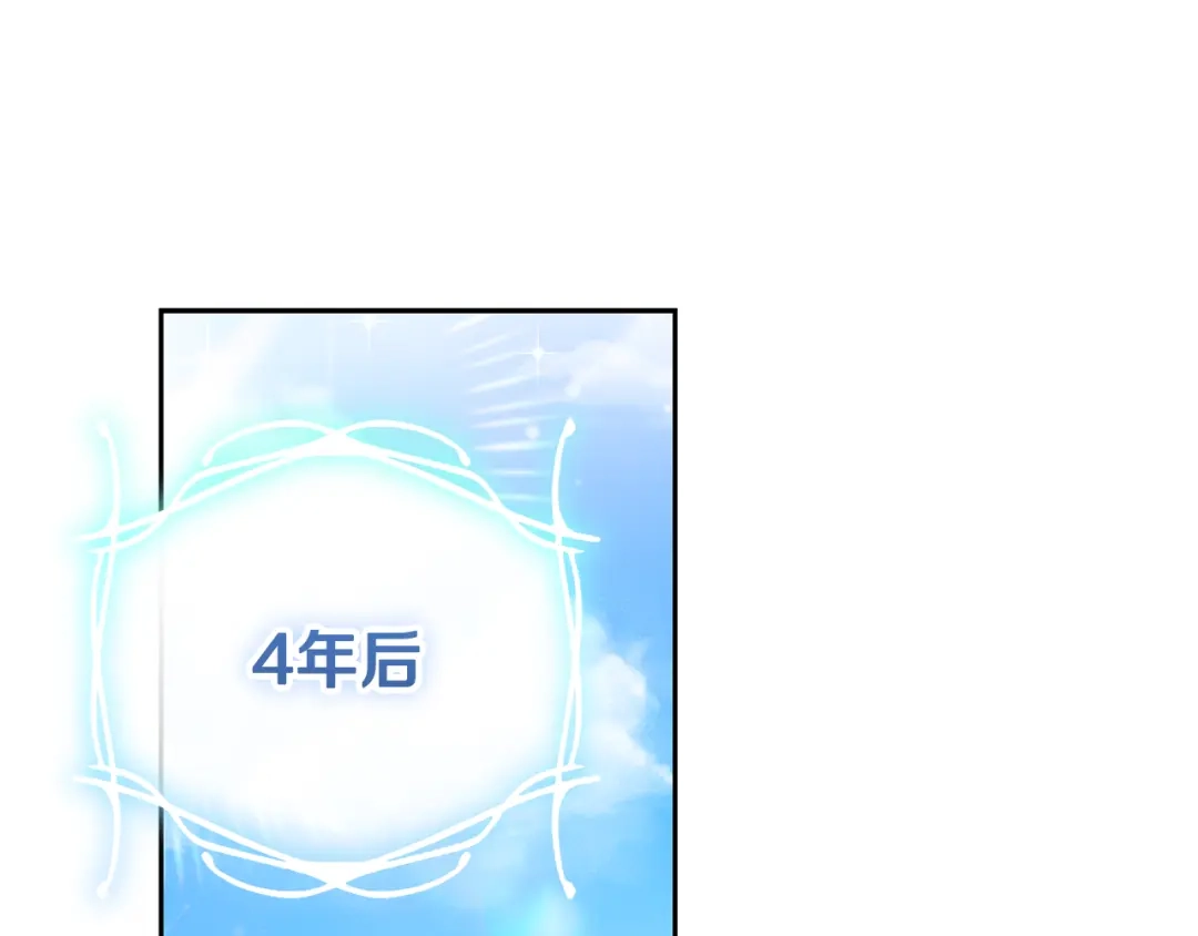 《做好被离婚的准备》第16话 绝症解药 第20页