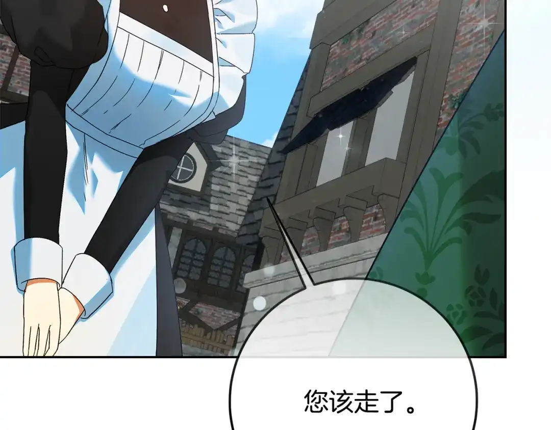 《做好被离婚的准备》第16话 绝症解药 第27页