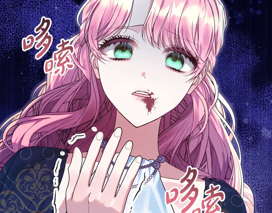 《做好被离婚的准备》第16话 绝症解药 第190页