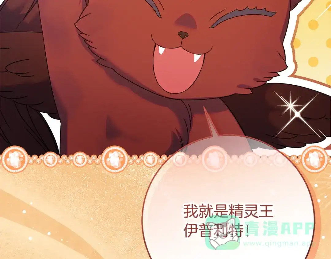 《做好被离婚的准备》第16话 绝症解药 第6页
