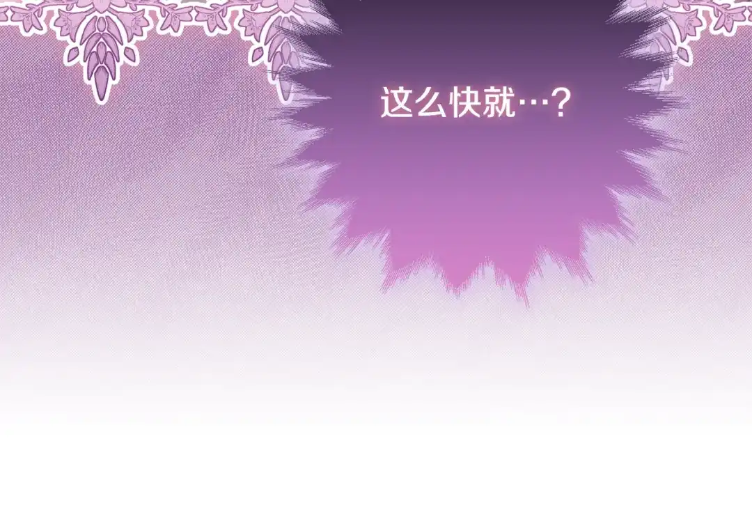 《做好被离婚的准备》第16话 绝症解药 第55页