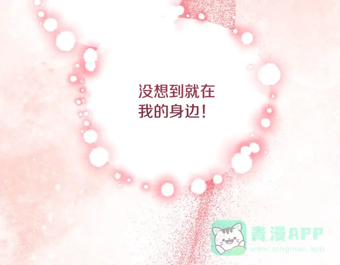 《做好被离婚的准备》第16话 绝症解药 第166页