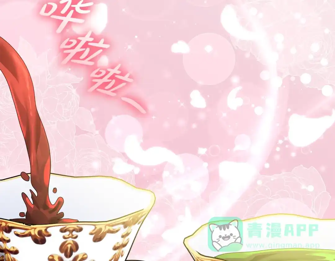 《做好被离婚的准备》第16话 绝症解药 第141页