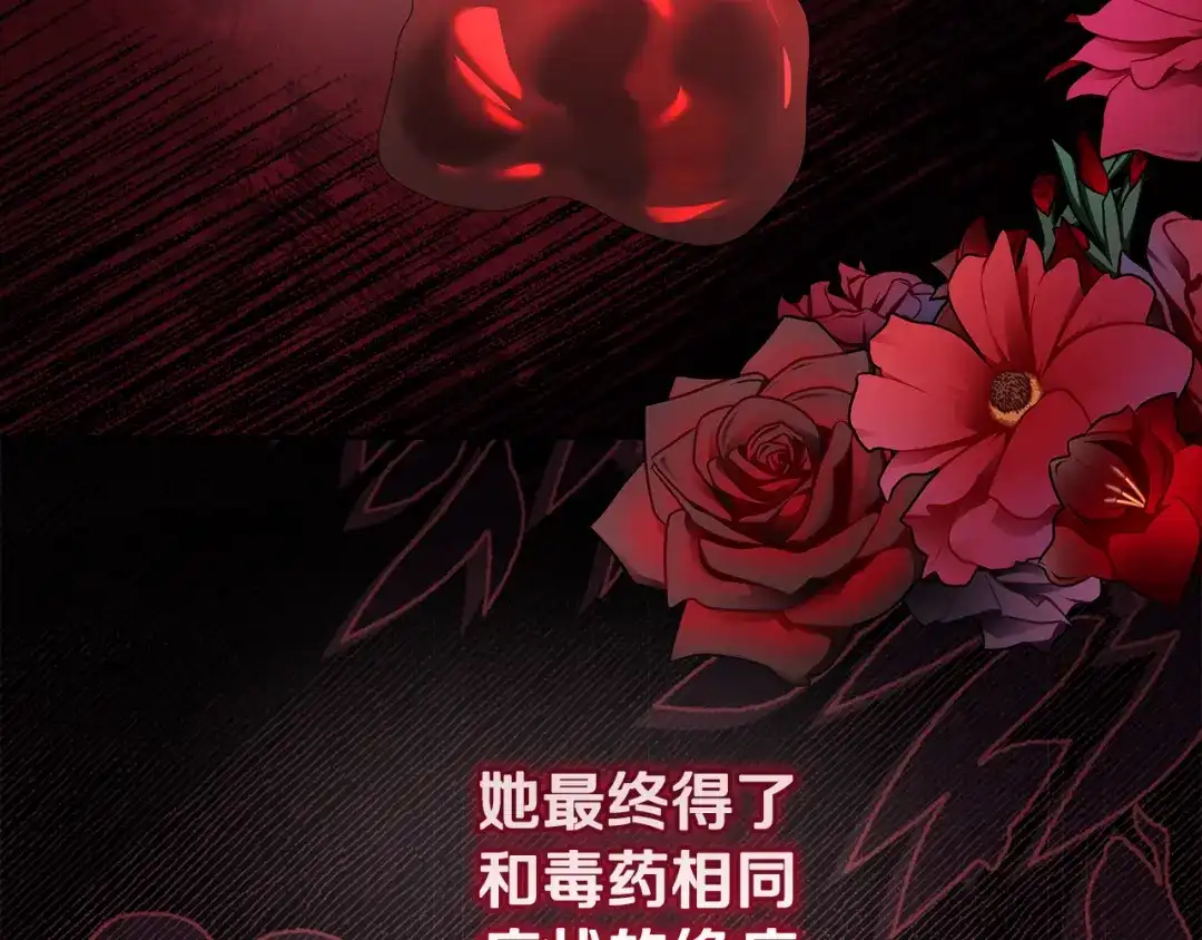 《做好被离婚的准备》第16话 绝症解药 第64页