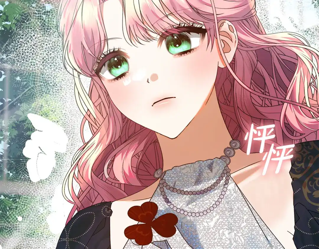 《做好被离婚的准备》第16话 绝症解药 第137页