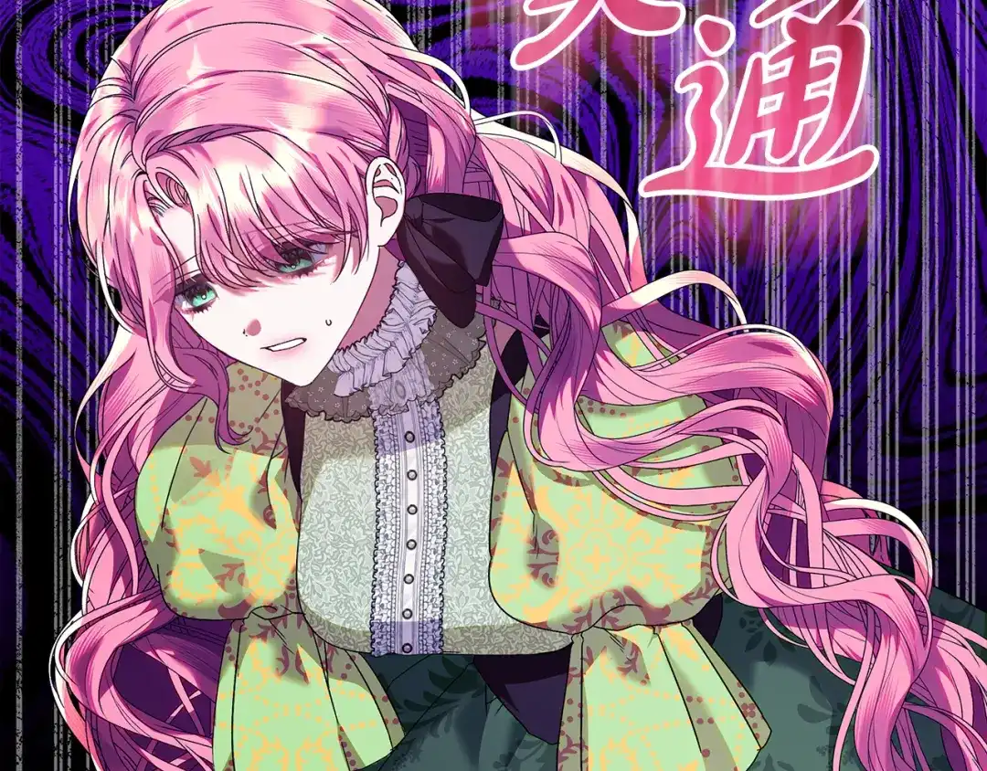 《做好被离婚的准备》第16话 绝症解药 第67页