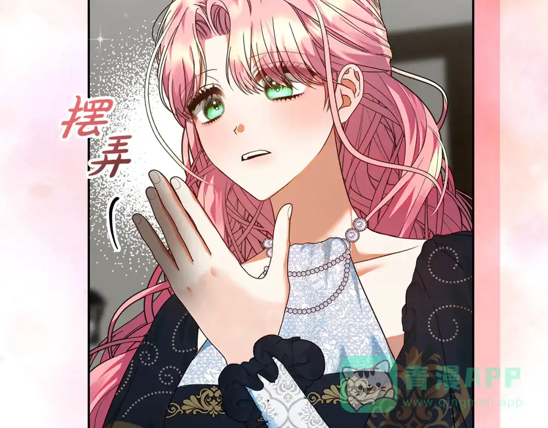 《做好被离婚的准备》第16话 绝症解药 第161页