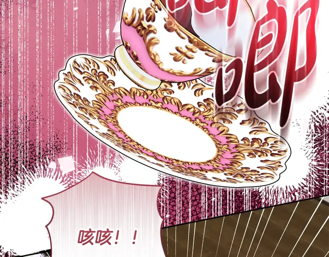 《做好被离婚的准备》第16话 绝症解药 第180页