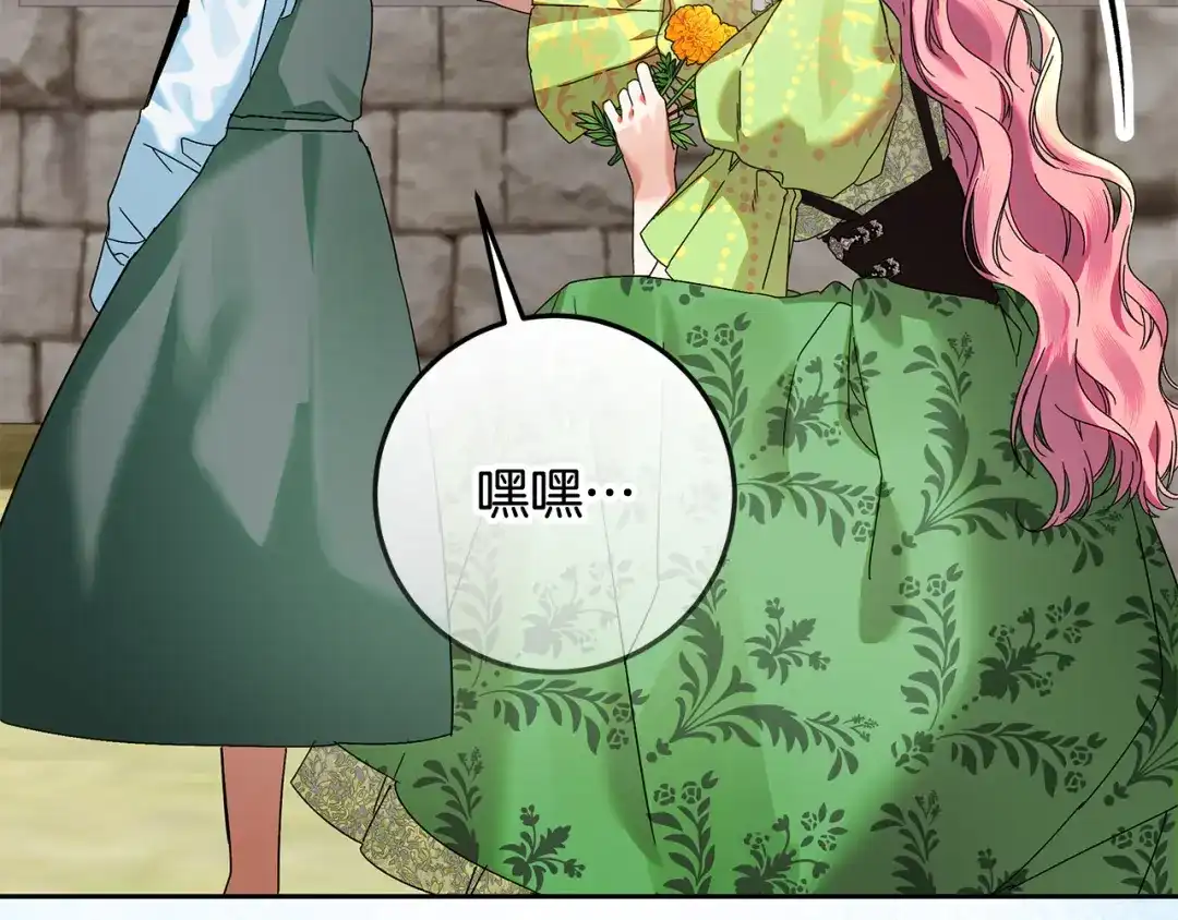 《做好被离婚的准备》第16话 绝症解药 第42页