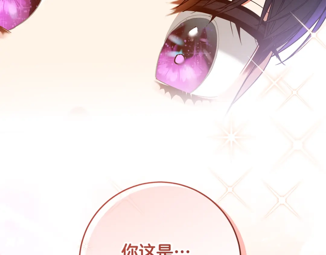 《做好被离婚的准备》第16话 绝症解药 第2页