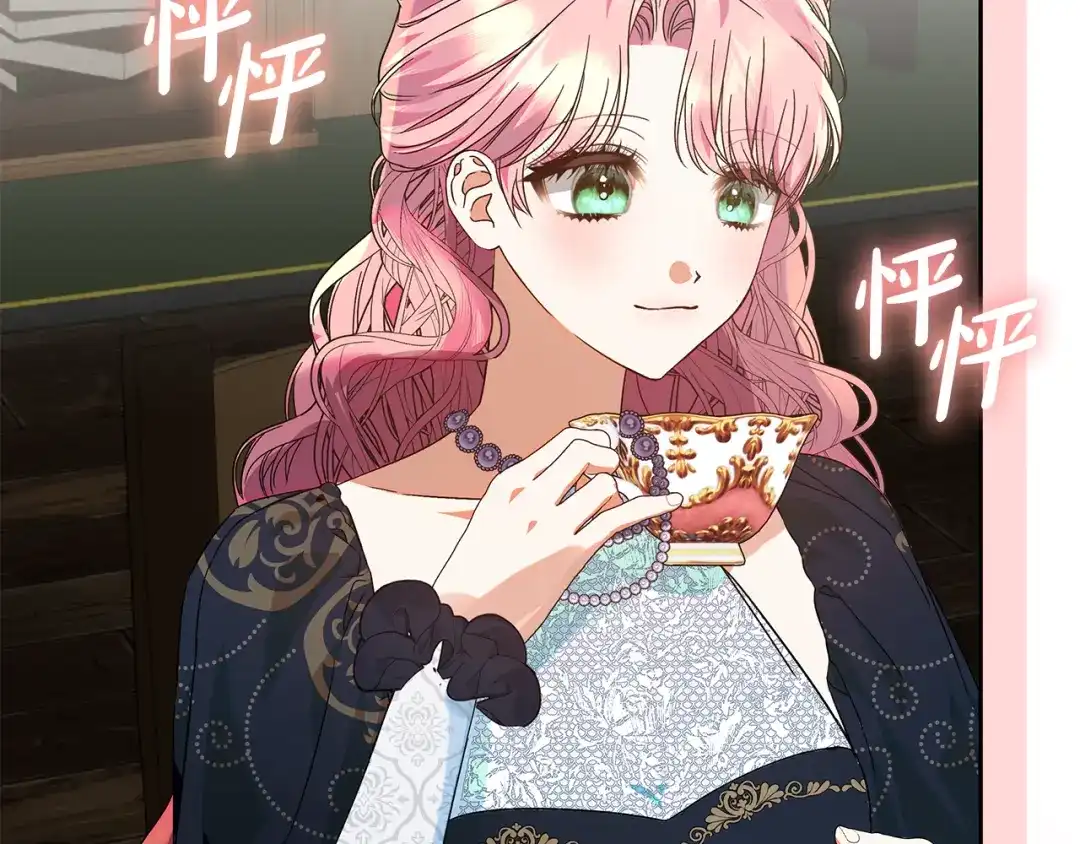 《做好被离婚的准备》第16话 绝症解药 第173页