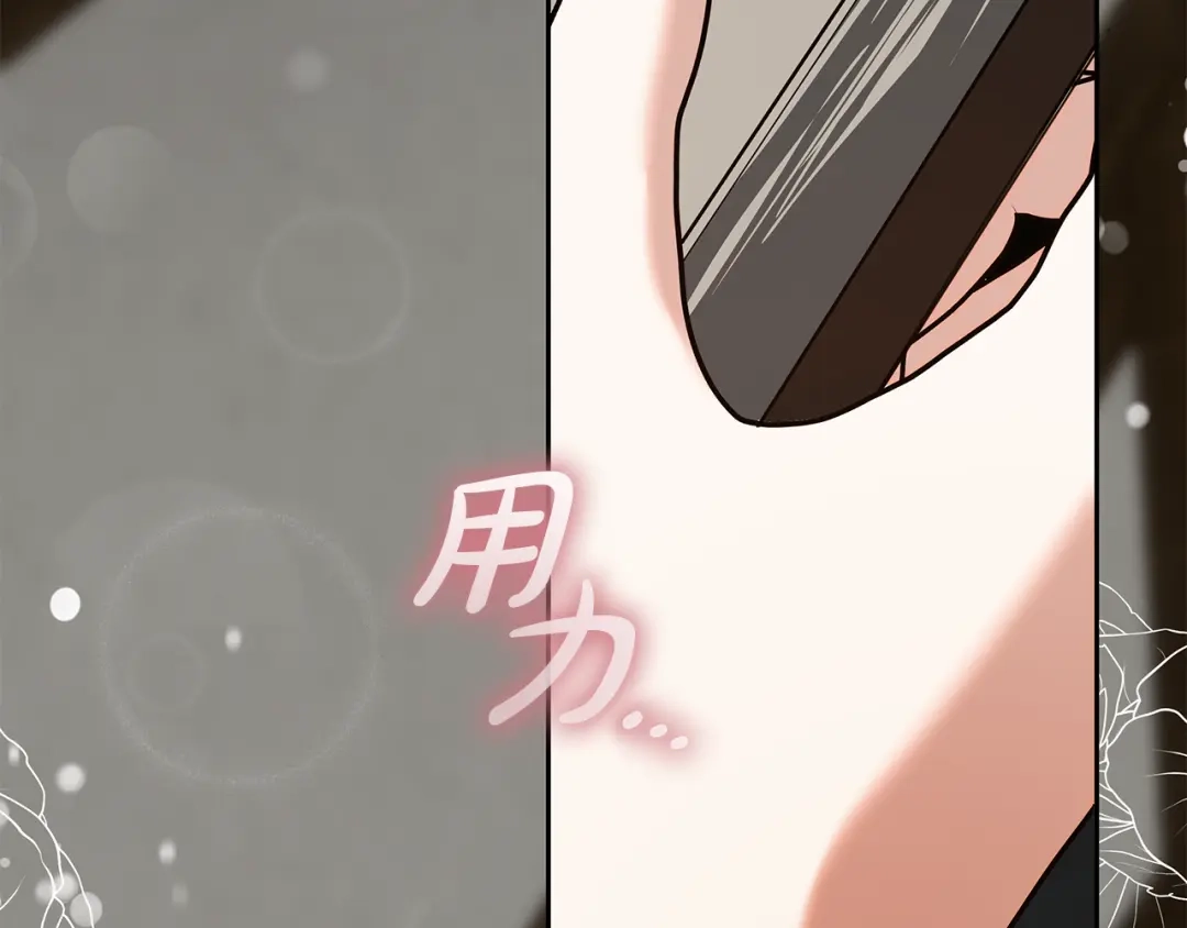《做好被离婚的准备》第16话 绝症解药 第87页