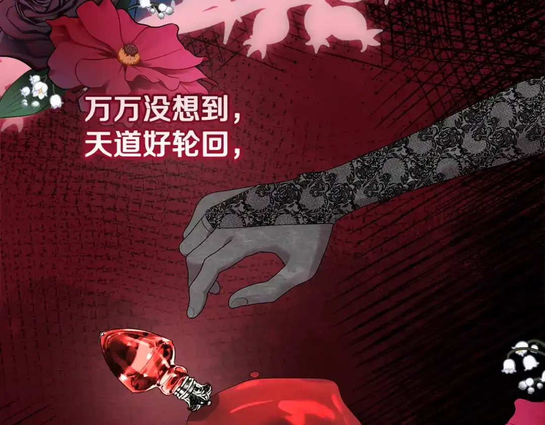 《做好被离婚的准备》第16话 绝症解药 第63页
