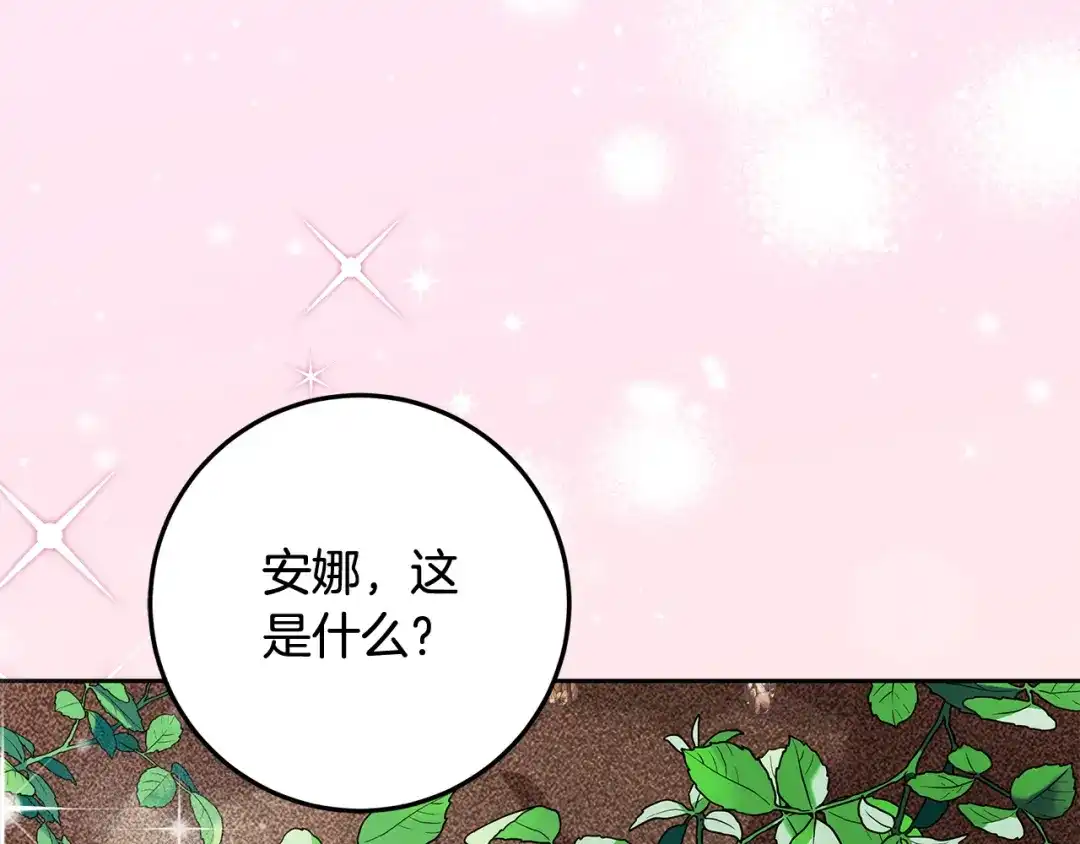 《做好被离婚的准备》第16话 绝症解药 第129页