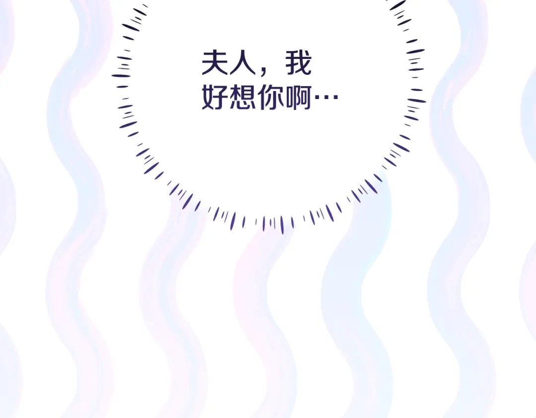 《做好被离婚的准备》第16话 绝症解药 第14页