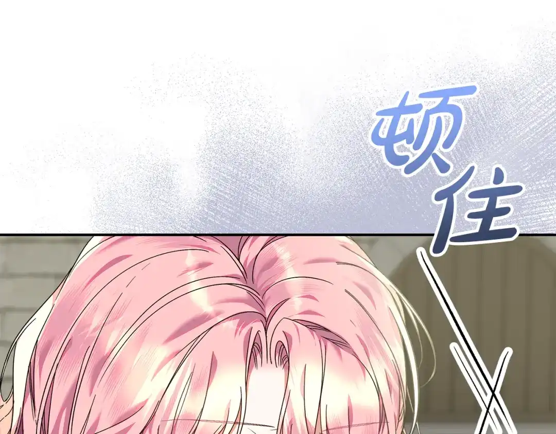《做好被离婚的准备》第16话 绝症解药 第49页