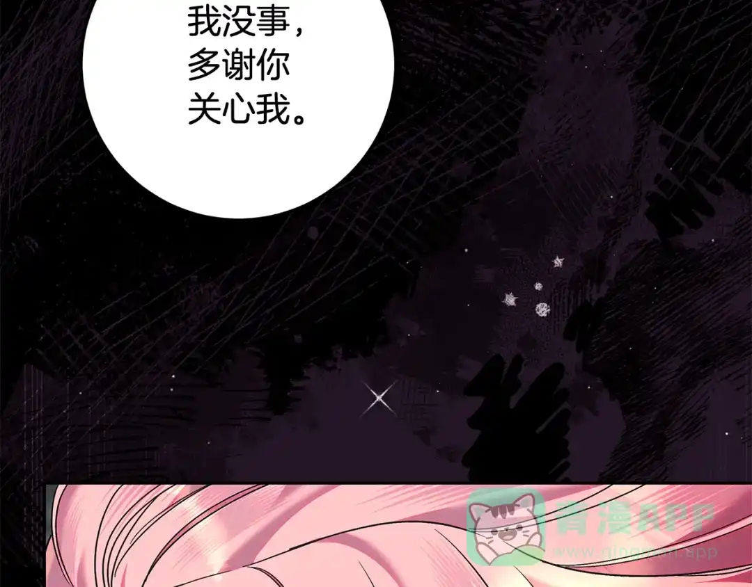 《做好被离婚的准备》第16话 绝症解药 第116页