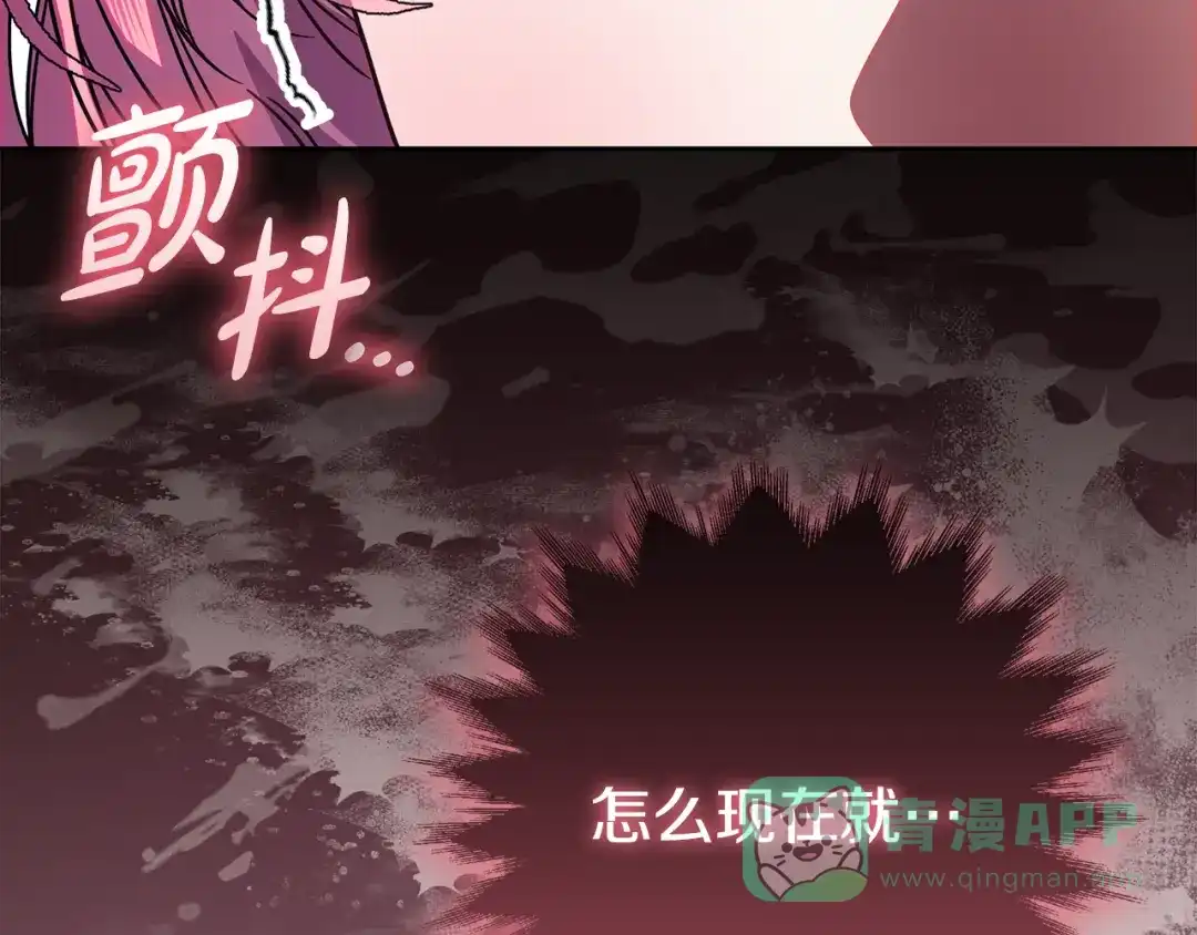 《做好被离婚的准备》第16话 绝症解药 第71页