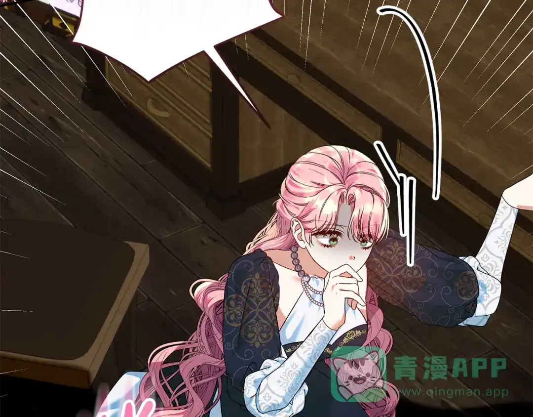 《做好被离婚的准备》第16话 绝症解药 第181页