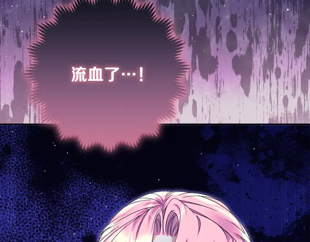 《做好被离婚的准备》第16话 绝症解药 第189页