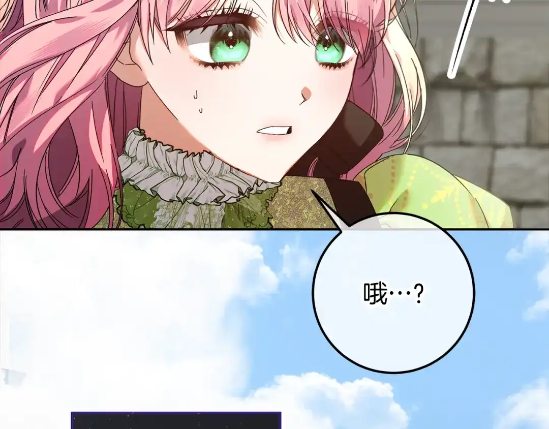 《做好被离婚的准备》第16话 绝症解药 第50页