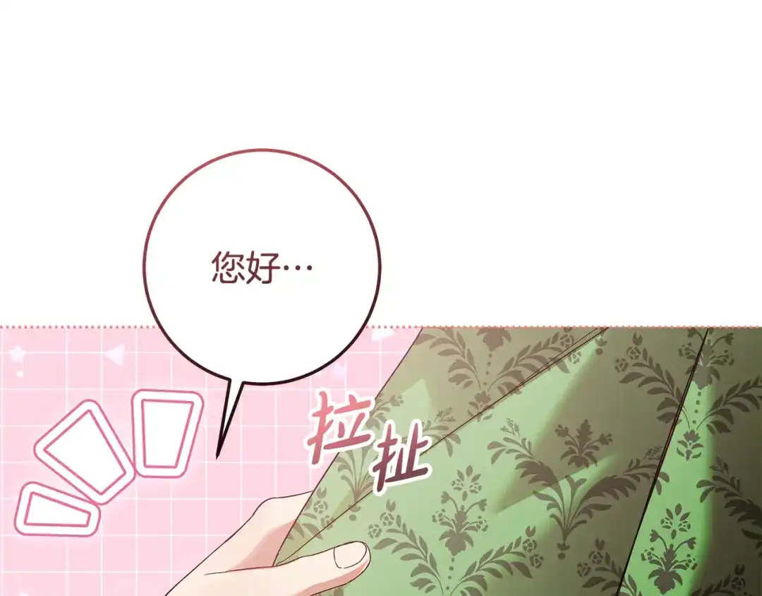 《做好被离婚的准备》第16话 绝症解药 第37页