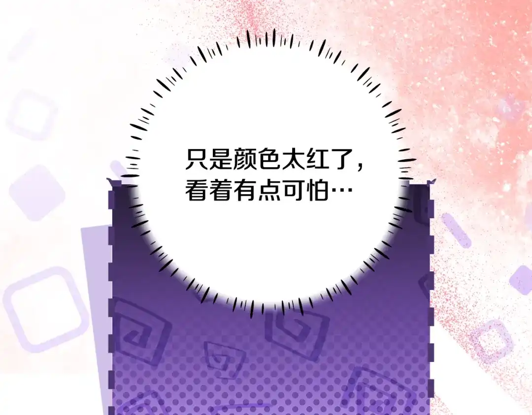 《做好被离婚的准备》第16话 绝症解药 第170页