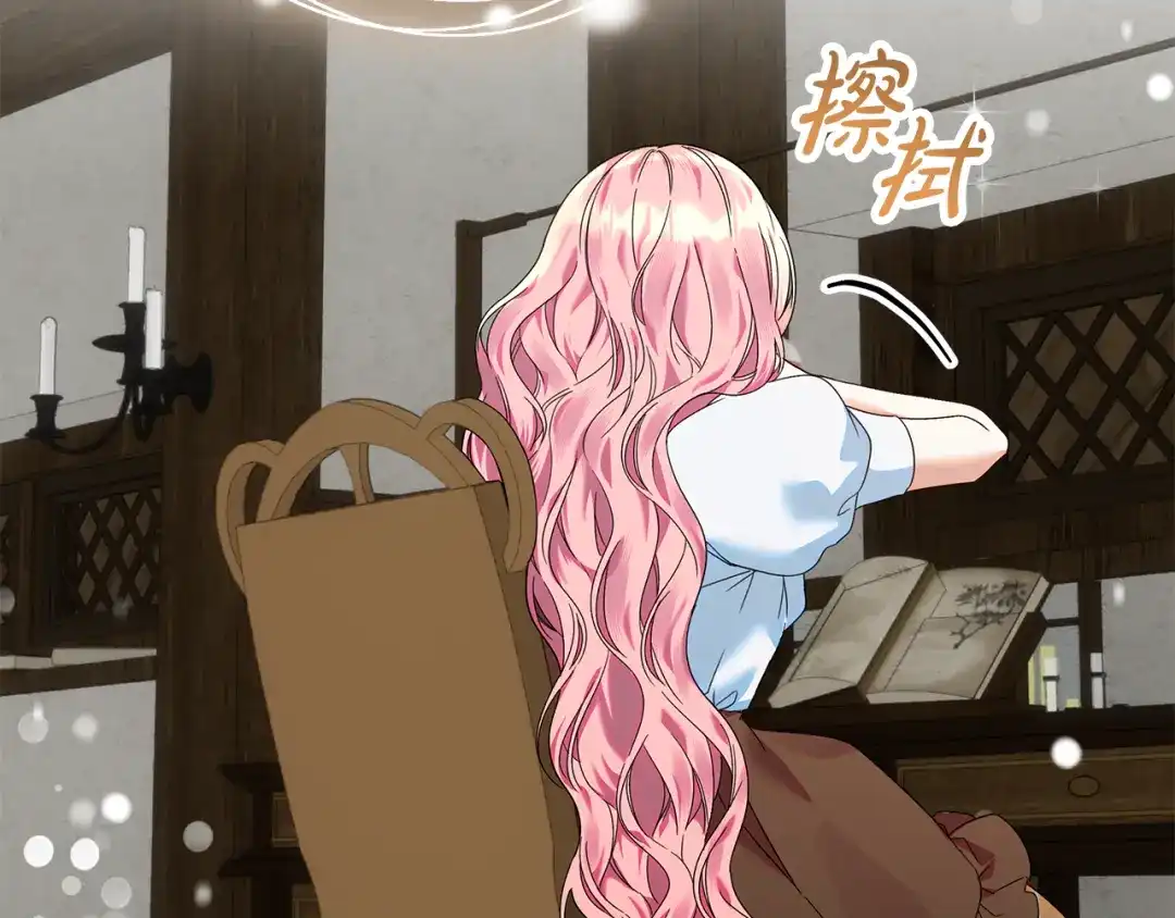 《做好被离婚的准备》第16话 绝症解药 第92页